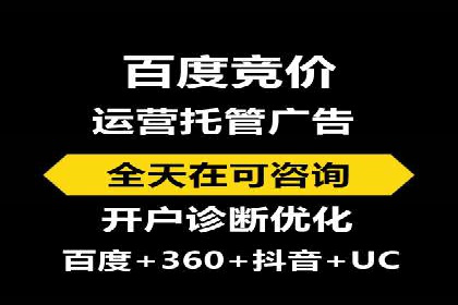 百度竞价广告策略分析及实战案例